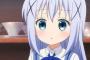 ワイ「ち、チノちゃん！　恨まないで！」　チノ「うるさいですね……」ﾁｬｷｯ
