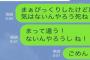 合コンで幹事してた人と2人で食事に行く事になったが、その日の夜来たLINE『始めて二人でいろいろ話が出来て(ry」→変換ミスかなと思ってたんだが、その後…