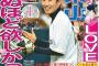 栗山英樹監督「選手一人ひとりを愛すること。それしか考えていません」