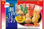 バッバ「よう来たなお菓子食え」　ワイ(謎ゼリーは嫌や…謎ゼリーは嫌や…)