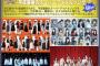 【今夜19:00～FNS歌謡祭】AKB48・乃木坂46・欅坂46・IZ＊ONEによるSPユニット誕生！【秋元康、平成最後のアイドルソングを書き下ろし！】