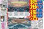 【朗報】ナゴヤ球場が本拠地として復活 	