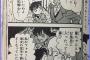【画像】蘭「新一とコナン君？一緒にいた事あるよ？？2人は別人だよ！」