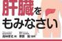 ワイ身体軍・肝臓選手、契約更改保留