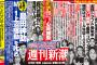 【久保田武智悲報】上沼問題に島田紳助「オレが謝りに行かなあかんのかなって。」 	