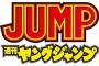 【画像】週刊ヤングジャンプ、ヤバいの域を超えてしまう…ｗ 	