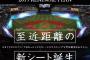 ロッテ、球場改修は来年2月末に完了！新年間シートラグーンなど220席が早くも完売！一般チケット販売は1月下旬に発表