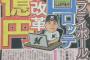 【巨人】新守護神候補クック、交渉「大詰め」…石井球団社長認めた