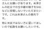 玄米法師さん紅白の映像をSNSにあげたら許さないと信者に説法する