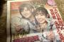 【悲報】日刊を退社した瀬津真也さん、新会社を立ち上げAKB48に寄生する模様