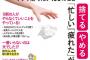 母にゅう育児でトラブルが続き、生後2ヶ月手前で義実家へ→『生後1ヶ月経っても孫に会えないなんて周りにもおかしいって言われます』とのメールあったから覚悟はしてたが…