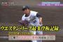 元オリックス塚田の2軍での酷使(61登板)が話題になったので2018年の2軍登板数上位を調べてみた