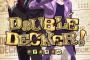 「DOUBLE DECKER! ダグ&キリル EXTRA」BD予約開始！新作アニメ全3話を収録