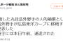 巨人、人的補償として長野が広島に移籍すると正式発表