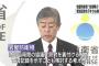 【韓国レーダー照射】岩屋防衛相、防衛当局間の協議での電波記録の提示も検討「互いに機密事項とした状態で情報交換はありうる」