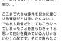 【朗報】山口真帆の謝罪をきっかけに、メンバー、OGがAKS批判を開始するwwwwwwwwwwww 	