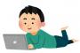 ゲームの情報って何で確認してる？