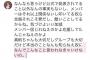 中井りか「憶測だけで騒ぐな。本当のことなんも知らない奴になんでこんなこと言われなきゃいけないの」