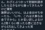 【画像】陰キャ「成人式帰りにヤンキーに５万円盗られた！指名手配してやる(ﾊﾟｼｬ」 （画像あり）