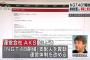 NGT48今村悦朗支配人は東京へ異動！AKB48本店が大変な事に？