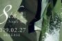 【欅坂46】8thシングル 2月27日発売決定！！！