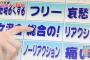内村光良さん「欅って、書けない？」に移動するスタッフに『俺を連れていけ！』【内村さまぁ～ず】
