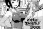 【画像】ヱロ漫画に必要なもの「水泳部」「巨乳」「先輩」