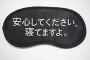 私「今日は早めに寝るから」→0時以降に『寝ましたか？』LINEだの電話だのされたら迷惑に決まってんだろ…