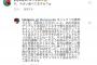 【怒報】堀江貴文さん、キレる