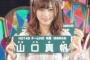 ＮＧＴ４８寮全員退去 	