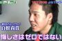 ＴＢＳ「中居くん決めて！」　元ＤｅＮＡ白根が第二の人生をガチ相談