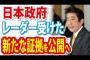 【レーダー照射】日本政府『音』の証拠、防衛省幹部「客観性の高い証拠」