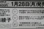 1/28発売『週刊プレイボーイ』欅坂46二期生 9人の初グラビア掲載！