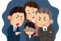 弊社「人手不足！」→ 新人・中途「よろしくお願いします」社員「余所者やんけ！冷たくしたろ！」