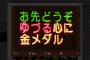 【懐かし】羽生結弦の秋の交通安全運動のポスター！