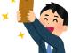 給料２回入っててワロタｗｗｗｗｗｗｗｗ