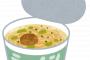 カップラーメン「フタの上で温めてください」←これｗｗｗｗｗｗｗｗｗ 	