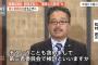 【NGT48山口真帆暴行事件】第三者委員会に入るべき人選をおまえらが選んであげなさい