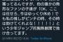 【悲報】女さん、嵐活動休止で有給取得ｗｗｗｗｗｗｗｗ