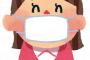 職場の好きな子が捨てたマスク再利用してるんやけどええよな 	