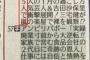 【ＶＳ嵐】｢泣ける｣｢スタッフさんありがとう｣…各紙掲載のテレビ欄、縦読みメッセ「５人で嵐」に大きな反響