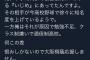 【悲報】ロッテドラ1藤原、いじめ加害者疑惑浮上