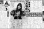 【SKE48】松村香織「真面目なのがSKEの良さ」