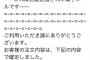 まさか、平成 最後の日に握手会に行く奴なんているの？wwwwwwwwwwwwwww 	