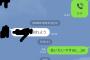 【うｐ】元カノにLINEしたんだが、これいけると思う？（※画像あり）