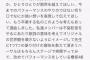 SKE48松村香織、欅坂46「不協和音」を選曲したことについて「この想いがどうかみなさんへ伝わりますように」