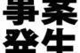 JC「おはようございます」　彡(^)(^)「おはようございます。いい朝ですね」 	