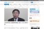 【悪夢】立憲民主党・枝野代表、政権構想準備に着手　次期衆院選