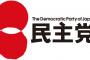 安倍首相「悪夢のような民主党政権の時代に戻すわけにはいかない」