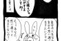 【画像】正論まんさんの漫画が正論なんだけど何故か腹が立つと話題にｗｗｗｗｗｗｗｗｗ（画像あり）